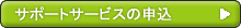 T|[gT[rX̐\